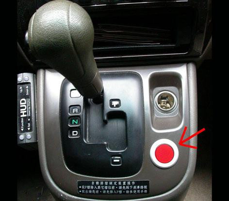 Push to start knap